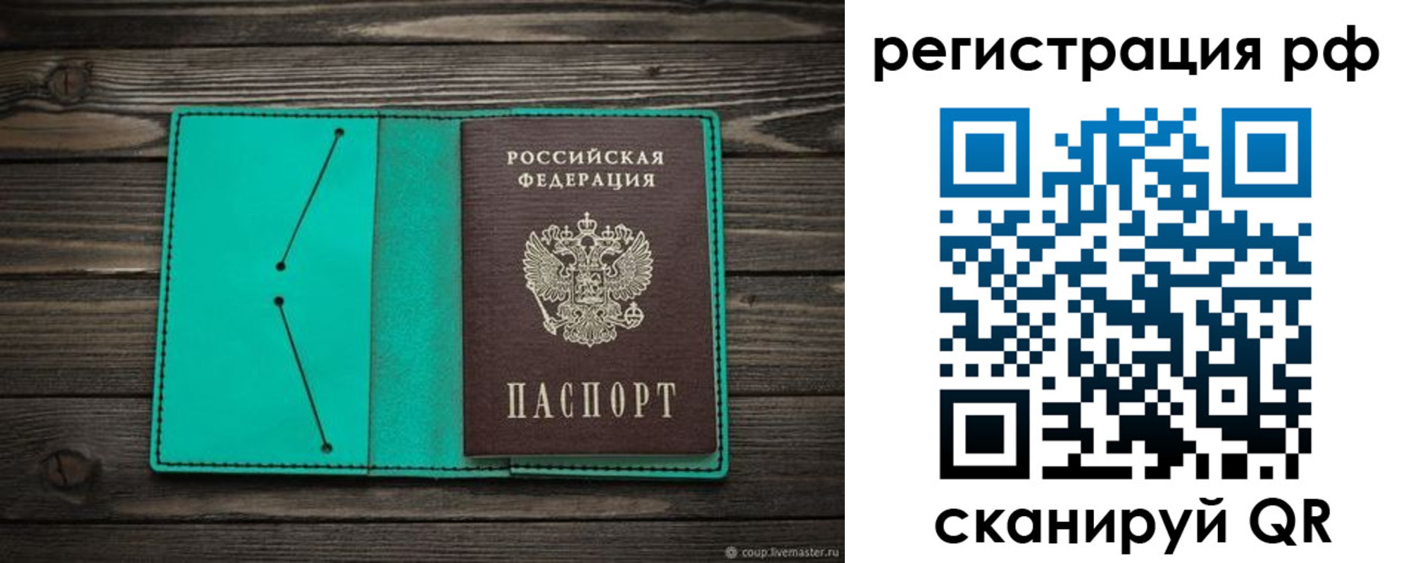 прописка гарантия в Невьянске
