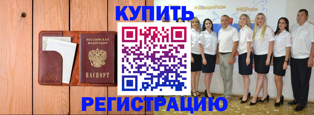 временная регистрация законно в Невьянске