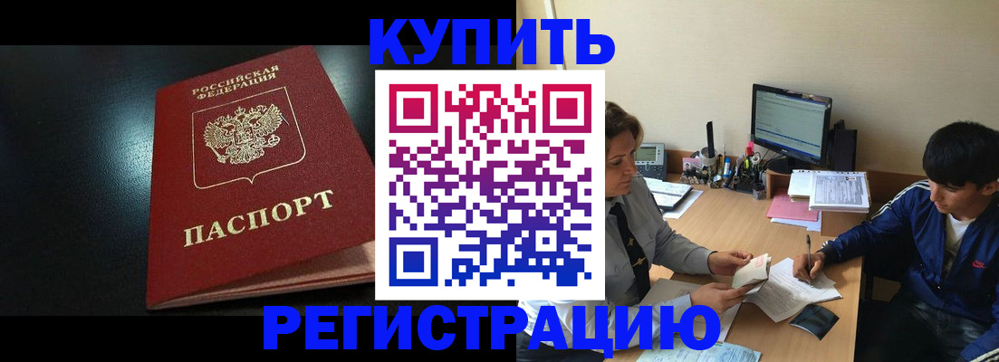прописка регистрация в Невьянске