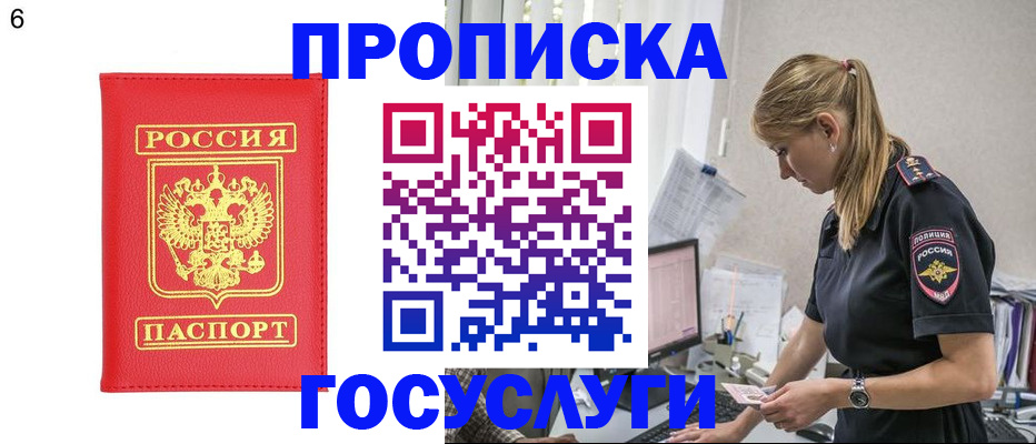 пропишу в квартире в Невьянске