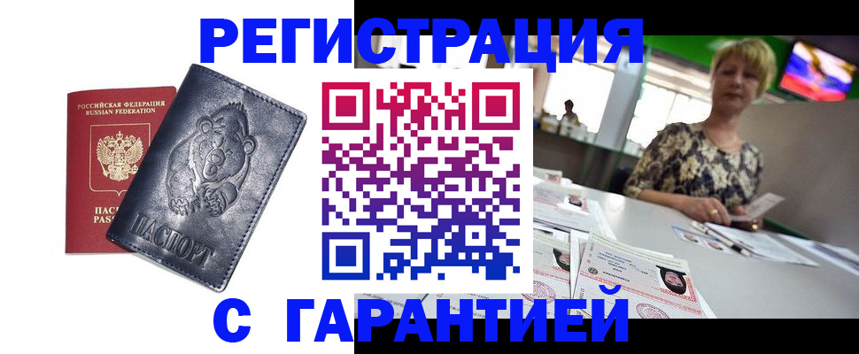 прописка для военкомата в Невьянске