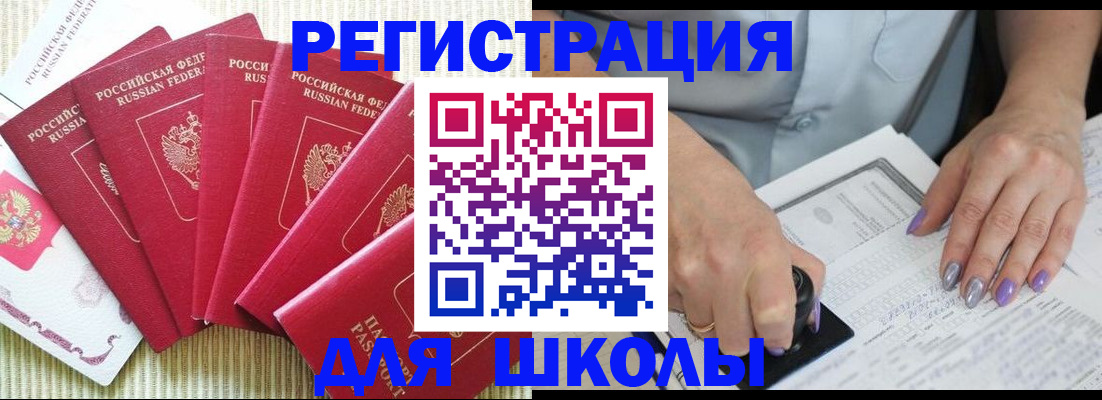 временная регистрация в квартире в Невьянске